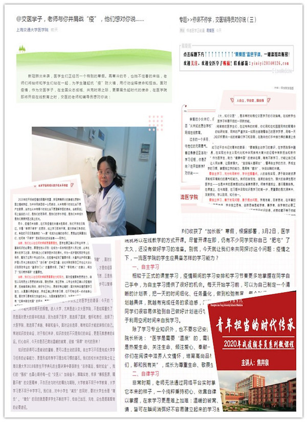 抗疫期的思政教育.jpg