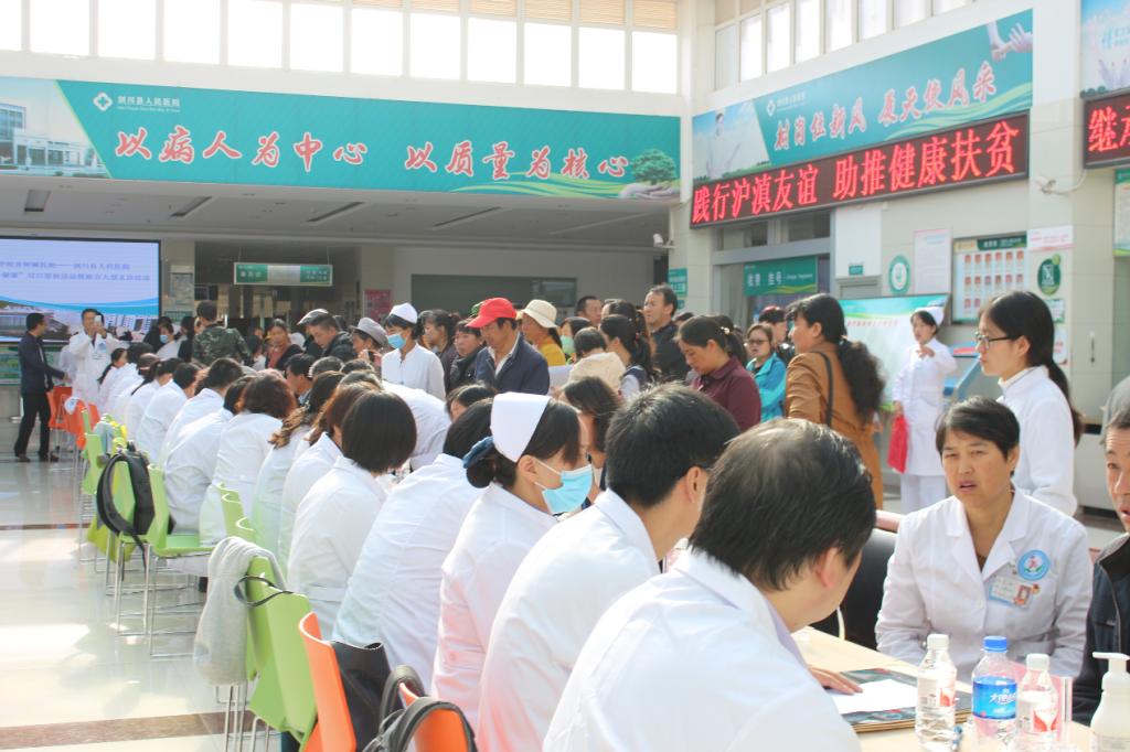 说明: E:\E盘\质控办\交大304am永利集团官网专委会\云南参访\10.11义诊\10.11义诊\WechatIMG412.png