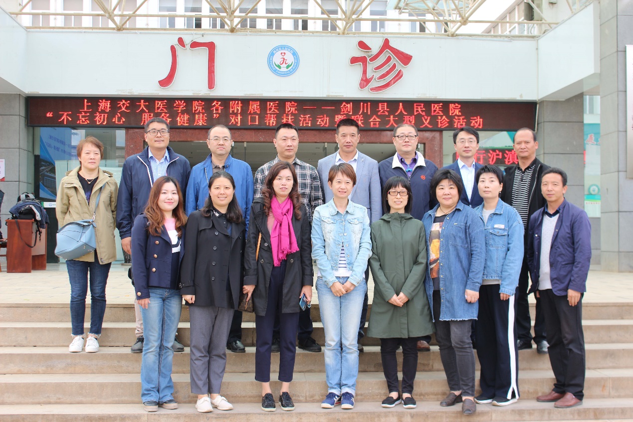 说明: E:\E盘\质控办\交大304am永利集团官网专委会\云南参访\10.11义诊\10.11义诊\WechatIMG415.jpeg